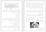 برای بزرگنمایی کلیک کنید کتاب پرورش مرغ بومی هسته ی توانمند سازی حرکت های جهادی دانلود pdf-1