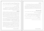 برای بزرگنمایی کلیک کنید کتاب پرورش مرغ بومی هسته ی توانمند سازی حرکت های جهادی دانلود pdf-1