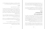 برای بزرگنمایی کلیک کنید کتاب تحلیل و نقد پلورالیسم دینی علی ربانی گلپایگانی دانلود pdf-1