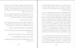 برای بزرگنمایی کلیک کنید کتاب تحلیل و نقد پلورالیسم دینی علی ربانی گلپایگانی دانلود pdf-1