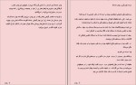 برای بزرگنمایی کلیک کنید کتاب خواص چای ماسالا رضا پوردست گردان دانلود pdf-1