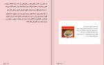 برای بزرگنمایی کلیک کنید کتاب خواص چای ماسالا رضا پوردست گردان دانلود pdf-1