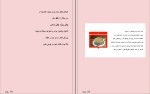 برای بزرگنمایی کلیک کنید کتاب خواص چای ماسالا رضا پوردست گردان دانلود pdf-1