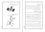 برای بزرگنمایی کلیک کنید کتاب کیفیت و اصول بازرسی در جوشکاری محمد حسین رفیعی دانلود PDF-1