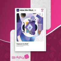 کتاب Adobe   After Effects بری گینسیلد ولیزا فریدسما دانلودpdf