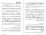 برای بزرگنمایی کلیک کنید کتاب در آمدی بر اصول ومبنای تامین اجتماعی حرب توده ایران دانلود pdf-1