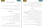 برای بزرگنمایی کلیک کنید کتاب راهنمای جامع حمل و جابه جایی دیزل ژنراتورها محمد مجرد دانلود pdf-1