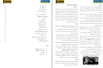 برای بزرگنمایی کلیک کنید کتاب راهنمای جامع حمل و جابه جایی دیزل ژنراتورها محمد مجرد دانلود pdf-1