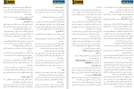 برای بزرگنمایی کلیک کنید کتاب راهنمای جامع حمل و جابه جایی دیزل ژنراتورها محمد مجرد دانلود pdf-1