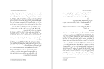 برای بزرگنمایی کلیک کنید کتاب رد پای استثمار در جهان کودکی کامیل احمدی دانلود pdf-1