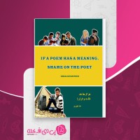 کتاب شعر اگر معنا دهد خاک بر سر دان اورا عماد جعفری پور دانلودpdf