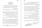 برای بزرگنمایی کلیک کنید کتاب فراموشخانه و فراموسونری در ایران جلد2 اسماعیل رائین دانلود pdf-1