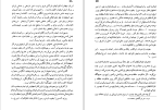 برای بزرگنمایی کلیک کنید کتاب فراموشخانه و فراموسونری در ایران جلد2 اسماعیل رائین دانلود pdf-1