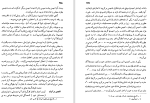 برای بزرگنمایی کلیک کنید کتاب فراموشخانه و فراموسونری در ایران جلد2 اسماعیل رائین دانلود pdf-1
