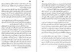 برای بزرگنمایی کلیک کنید کتاب فراموشخانه و فراموسونری در ایران جلد2 اسماعیل رائین دانلود pdf-1