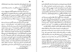 برای بزرگنمایی کلیک کنید کتاب فراموشخانه و فراماسونری در ایران جلد1 اسماعیل رائین دانلودpdf-1