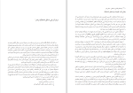 برای بزرگنمایی کلیک کنید کتاب نوشته های فلسفی و اجتماعی جلد2 احسان طبری دانلودpdf-1