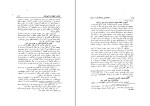 برای بزرگنمایی کلیک کنید کتاب آزاد اندیشی و مردم گرائی در ایران عبدالرفیع حقیقت دانلود PDF-1