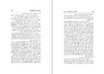برای بزرگنمایی کلیک کنید کتاب آزاد اندیشی و مردم گرائی در ایران عبدالرفیع حقیقت دانلود PDF-1