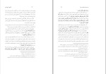 برای بزرگنمایی کلیک کنید کتاب آشنایی با اصول دین وحید خراسانی دانلود pdf-1