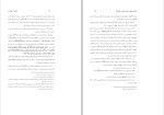 برای بزرگنمایی کلیک کنید کتاب آشنایی با اصول دین وحید خراسانی دانلود pdf-1