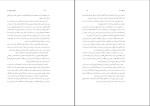 برای بزرگنمایی کلیک کنید کتاب آشنایی با اصول دین وحید خراسانی دانلود pdf-1