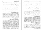 برای بزرگنمایی کلیک کنید کتاب امثال و حکم جلد دوم علی اکبر دهخدا دانلود PDF-1