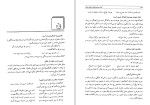 برای بزرگنمایی کلیک کنید کتاب امثال و حکم جلد دوم علی اکبر دهخدا دانلود PDF-1