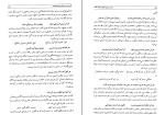 برای بزرگنمایی کلیک کنید کتاب امثال و حکم جلد دوم علی اکبر دهخدا دانلود PDF-1