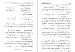 برای بزرگنمایی کلیک کنید کتاب امثال و حکم جلد دوم علی اکبر دهخدا دانلود PDF-1
