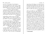 برای بزرگنمایی کلیک کنید کتاب بت های ذهنی و خاطره ازلی داریوش شایگان دانلود PDF-1