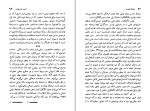 برای بزرگنمایی کلیک کنید کتاب بت های ذهنی و خاطره ازلی داریوش شایگان دانلود PDF-1