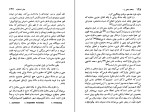برای بزرگنمایی کلیک کنید کتاب بت های ذهنی و خاطره ازلی داریوش شایگان دانلود PDF-1