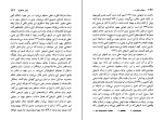 برای بزرگنمایی کلیک کنید کتاب بت های ذهنی و خاطره ازلی داریوش شایگان دانلود PDF-1