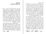 برای بزرگنمایی کلیک کنید کتاب بت های ذهنی و خاطره ازلی داریوش شایگان دانلود PDF-1