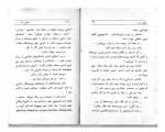 برای بزرگنمایی کلیک کنید کتاب بخاطر چی با من ازدواج کردی عزیز نسین دانلود PDF-1