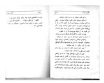 برای بزرگنمایی کلیک کنید کتاب بخاطر چی با من ازدواج کردی عزیز نسین دانلود PDF-1