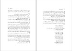 برای بزرگنمایی کلیک کنید کتاب بررسی علمی شیوه ی خط فارسی نازیلا خلخالی دانلود pdf-1