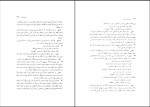 برای بزرگنمایی کلیک کنید کتاب بررسی علمی شیوه ی خط فارسی نازیلا خلخالی دانلود pdf-1