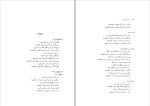 برای بزرگنمایی کلیک کنید کتاب بررسی علمی شیوه ی خط فارسی نازیلا خلخالی دانلود pdf-1