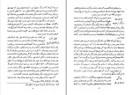 برای بزرگنمایی کلیک کنید کتاب تاریخ ملل شرق و یونان جلد اول عبدالحسین هژِیر دانلود pdf-1