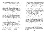 برای بزرگنمایی کلیک کنید کتاب تاریخ ملل شرق و یونان جلد اول عبدالحسین هژِیر دانلود pdf-1