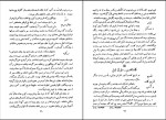 برای بزرگنمایی کلیک کنید کتاب تاریخ ملل شرق و یونان جلد اول عبدالحسین هژِیر دانلود pdf-1
