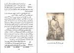 برای بزرگنمایی کلیک کنید کتاب تاریخ ملل شرق و یونان جلد اول عبدالحسین هژِیر دانلود pdf-1