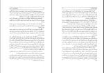 برای بزرگنمایی کلیک کنید کتاب تاریخ پنج هزار ساله ایران جلد اول صدیق صفی زاده دانلود pdf-1