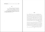 برای بزرگنمایی کلیک کنید کتاب تاریخ پنج هزار ساله ایران جلد اول صدیق صفی زاده دانلود pdf-1