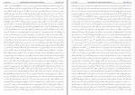 برای بزرگنمایی کلیک کنید کتاب تاملی در نهضت عاشورا رسول جعفریان دانلود pdf-1