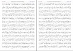 برای بزرگنمایی کلیک کنید کتاب تاملی در نهضت عاشورا رسول جعفریان دانلود pdf-1
