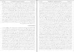برای بزرگنمایی کلیک کنید کتاب تاملی در نهضت عاشورا رسول جعفریان دانلود pdf-1