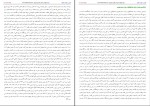 برای بزرگنمایی کلیک کنید کتاب تاملی در نهضت عاشورا رسول جعفریان دانلود pdf-1